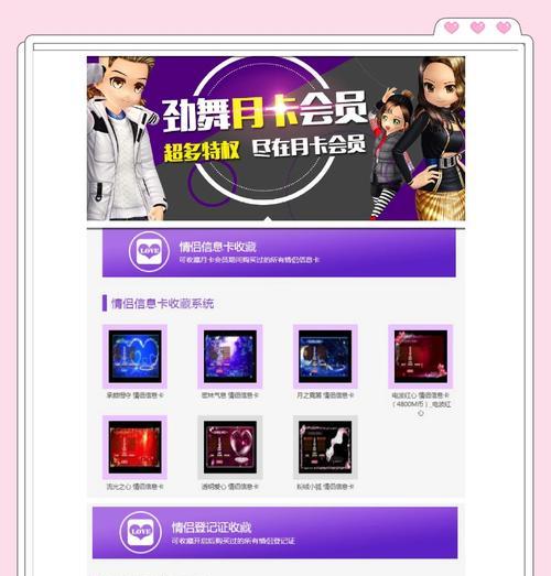 劲舞团云南打歌活动有哪些亮点？参与活动需要注意什么？