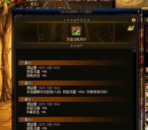 DNF耳环选择标准是什么？哪些属性的耳环更受欢迎？