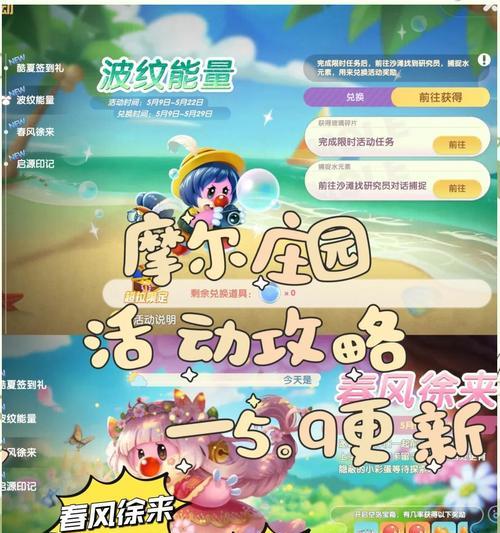 摩尔庄园登上热搜了吗？怎么解锁新内容？