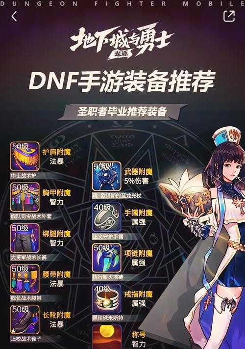 dnf奶妈徽章选择标准是什么？哪些属性更受青睐？