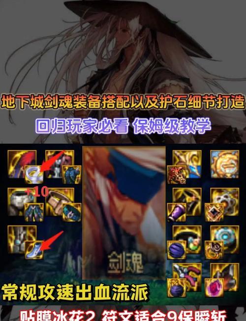 dnf90级剑神如何堆砌高伤害？哪些属性最有效？