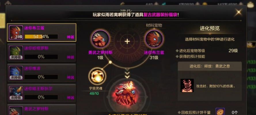 DNF中价格最高的宠物是什么？如何获得？