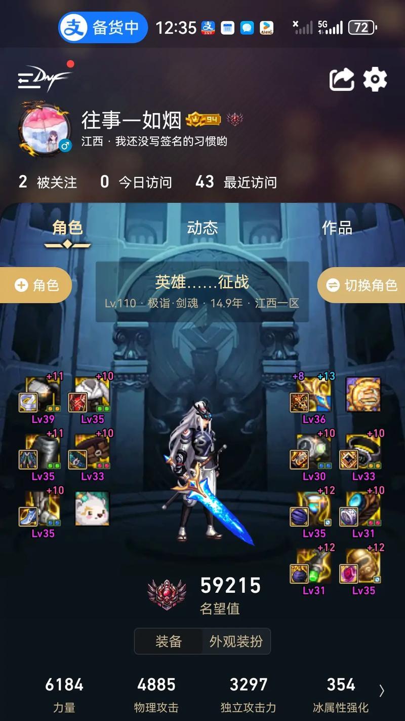 如何在地下城中领取网吧特权？