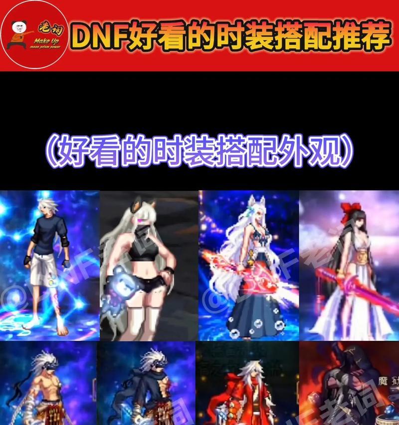 地下城高级时装的赠送和使用方法？