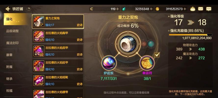地下城手游强化装备的最佳时机是什么时候？强化策略如何？