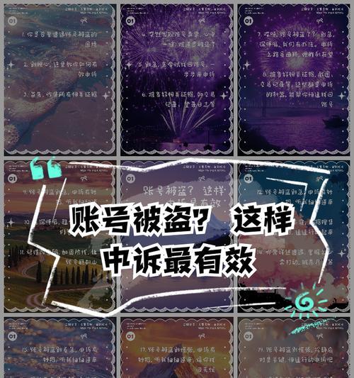 三国杀账号被盗如何申诉？找回账号需要哪些信息？
