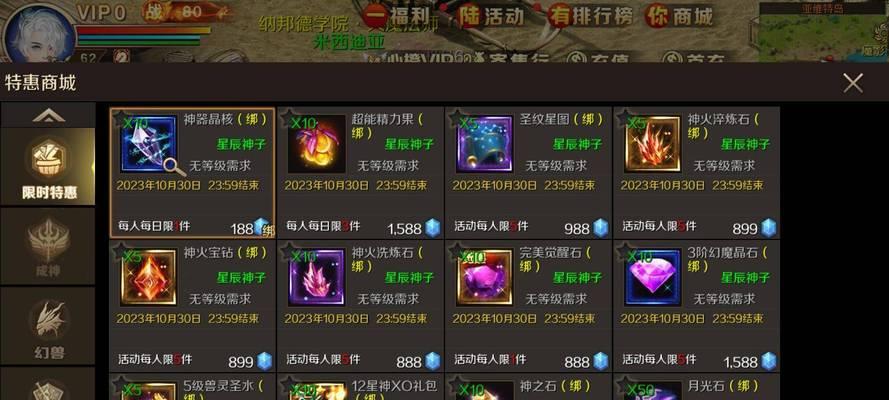 魔域手游制作神器装备步骤？