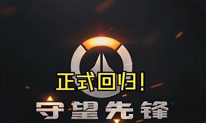 守望先锋小厂入口在哪里？进入小厂的条件是什么？