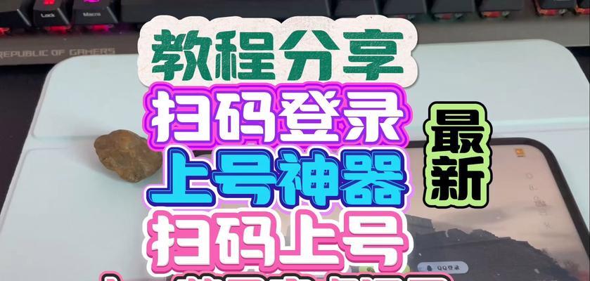 地下城账号登录需要什么扫描工具？