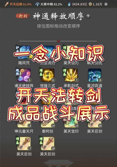 升级魔剑的最快方法是什么？