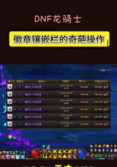 dnf徽章如何正确镶嵌？镶嵌徽章的好处有哪些？