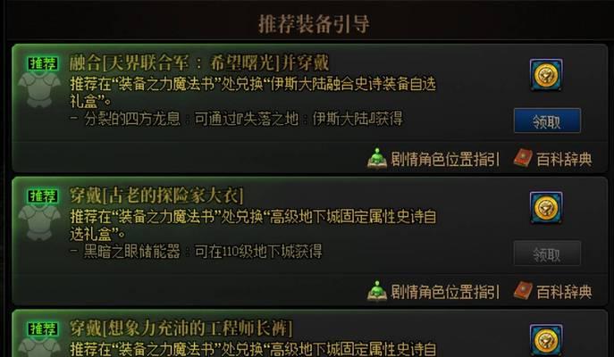 地下城退出的方法是什么？有无快捷方式？