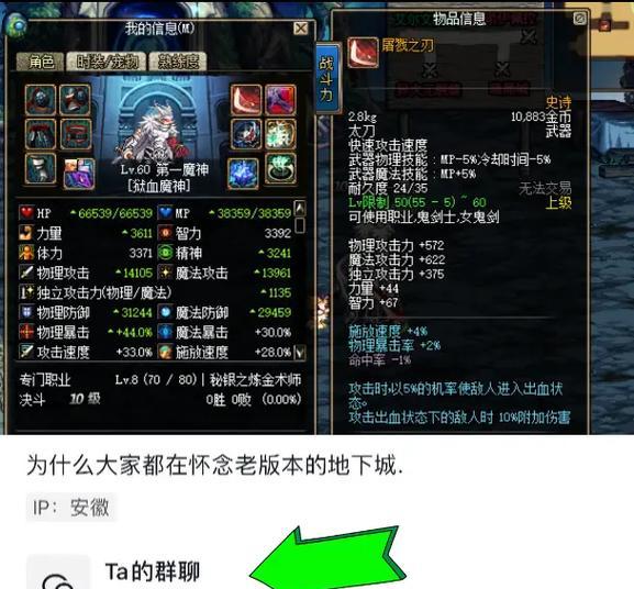 DNF当前版本最强传说装备是什么？