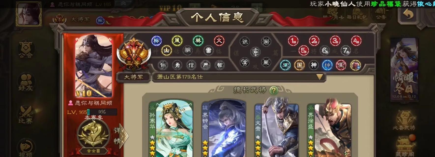 三国杀解绑后如何重新绑定账号？