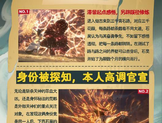 完美世界无量木的用途是什么？