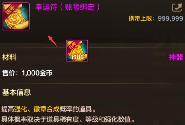 地下城中赠送音符的用途是什么？