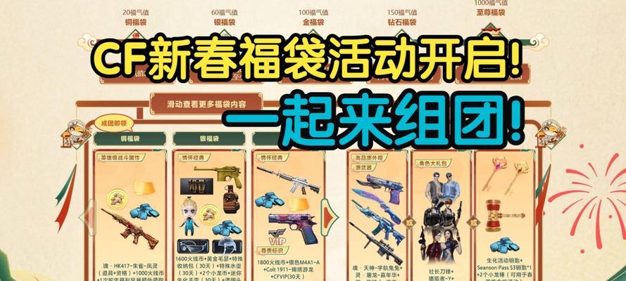 春节期间cf游戏内赚取的金额如何计算？有哪些赚钱的途径？
