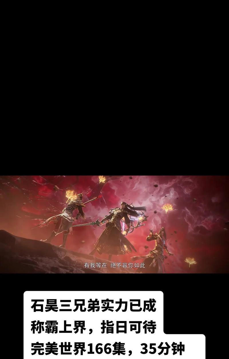 如何击败完美世界中的鬼恶宋帝王？