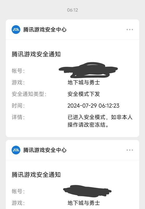 地下城账号被盗后会有什么后果？如何避免被盗？