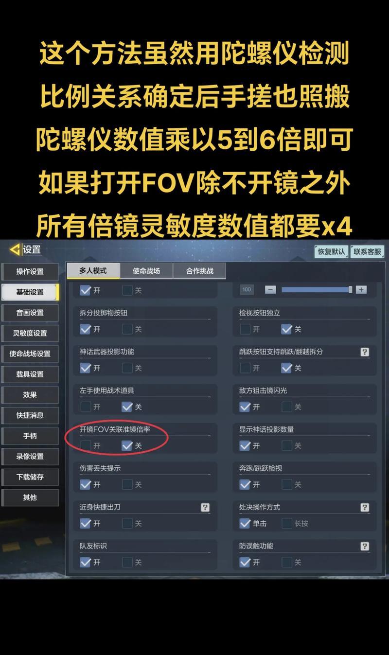cf狙击镜速度调整方法是什么？如何快速瞄准？