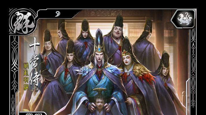 三国杀十常侍配将策略有哪些？