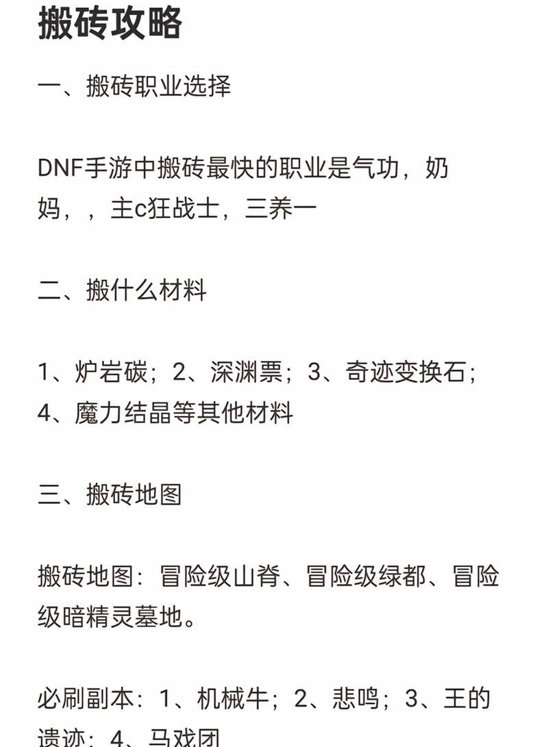 dnf搬砖双开同步操作的步骤是什么？