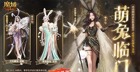 魔域的最新礼包有哪些？