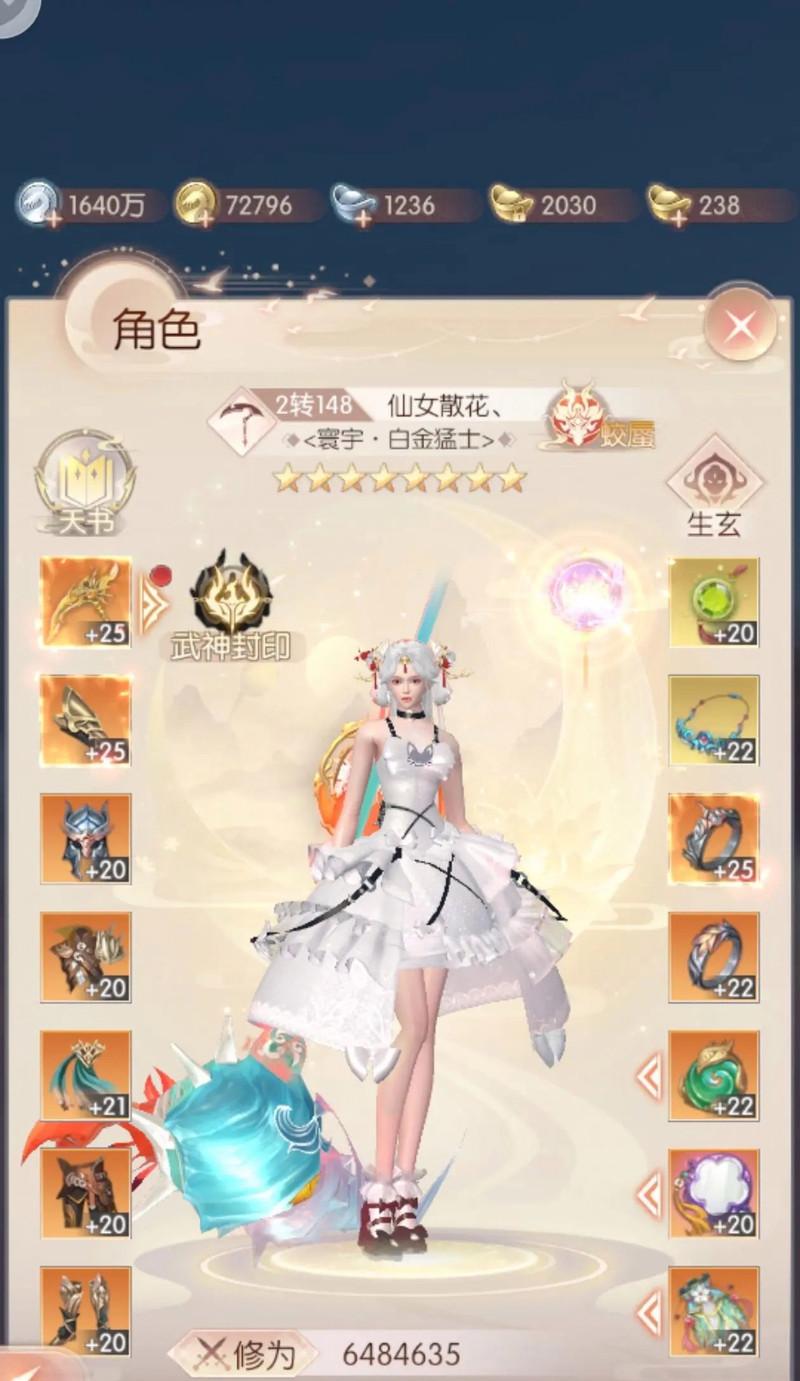 完美世界剧情解析每集内容是什么？