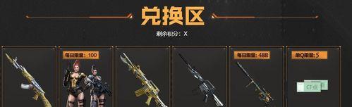 玩偶步枪随机宝箱2需要多少cf点？如何合理分配cf点？