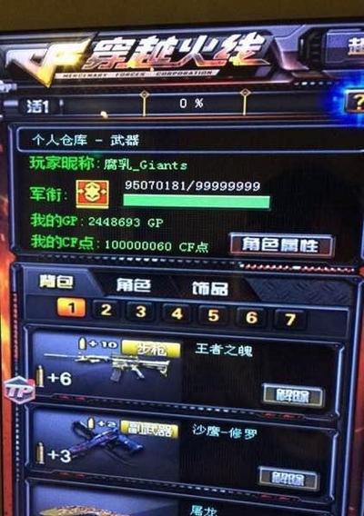 玩偶步枪随机宝箱2需要多少cf点？如何合理分配cf点？