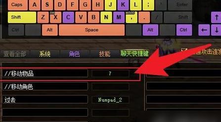 地下城与勇士游戏中如何设置繁体字？操作步骤是什么？