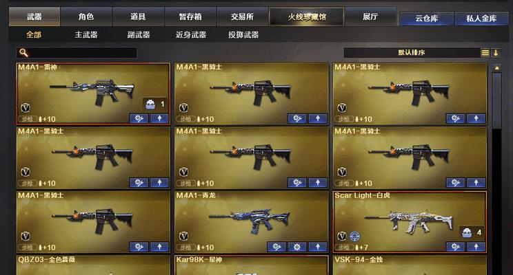 中古CF选择技巧有哪些？如何挑选合适的装备？