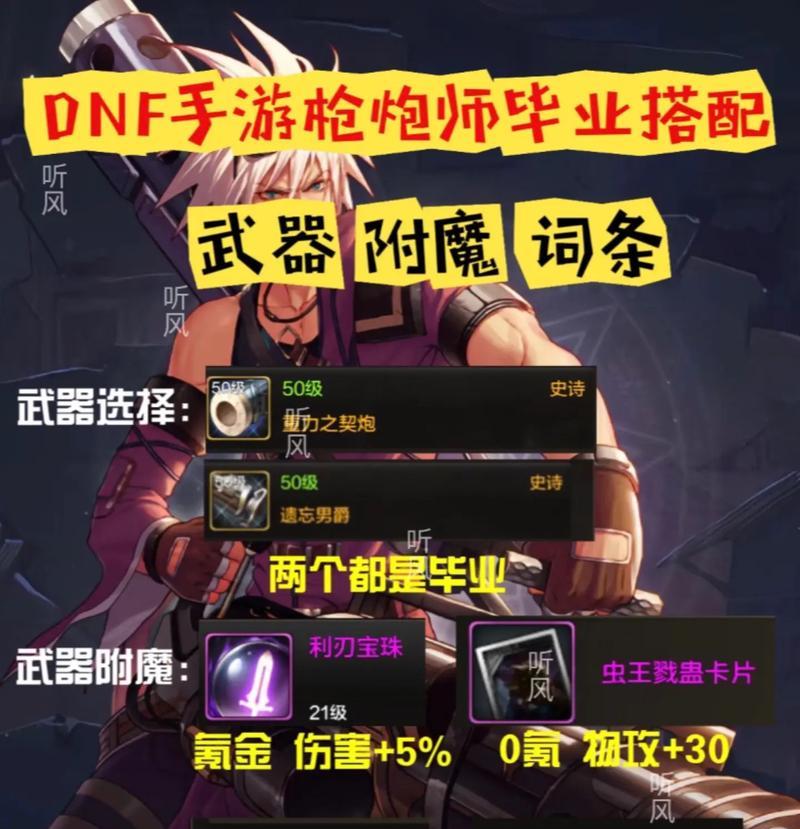 地下城中白手职业推荐使用哪些武器？选择武器的依据是什么？