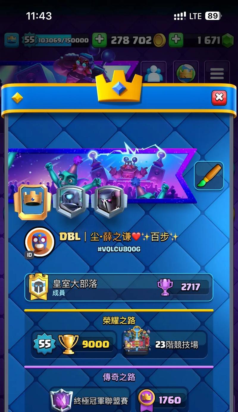 如何在皇室战争联赛中提高胜率？