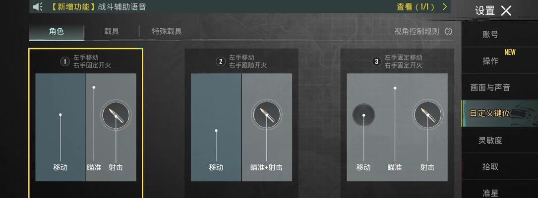 绝地求生游戏中声音开关在哪里？如何快速关闭？
