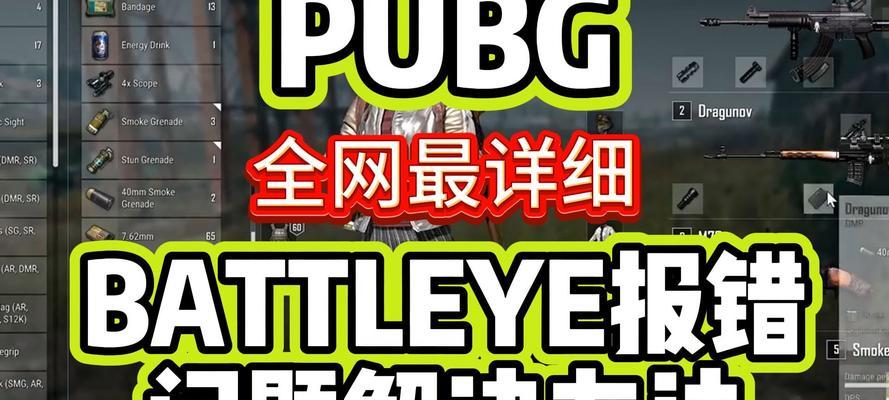 绝地求生花屏问题的解决方法是什么？