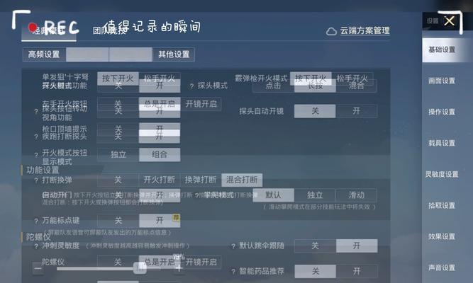 绝地求生航线模式的更改方法是什么？如何自定义航线？