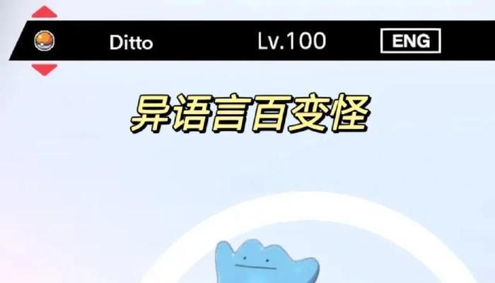口袋妖怪如何变闪光？闪光妖怪的捕捉技巧有哪些？