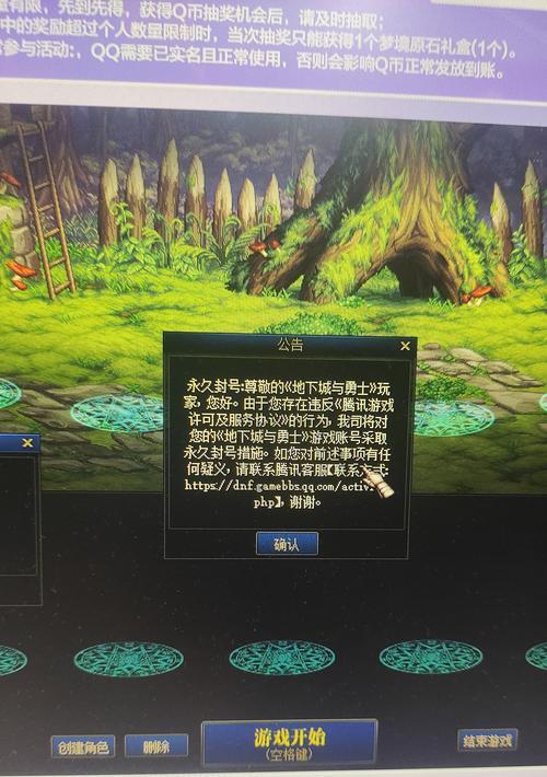 地下城与勇士无法登录怎么办？解决登录问题的方法有哪些？
