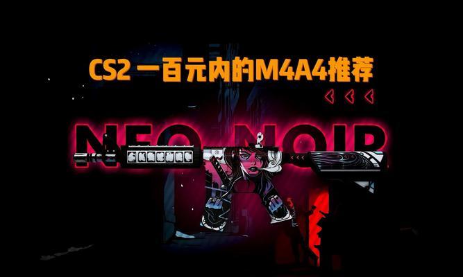 反恐精英中m4a4的售价是多少？如何在市场中交易？