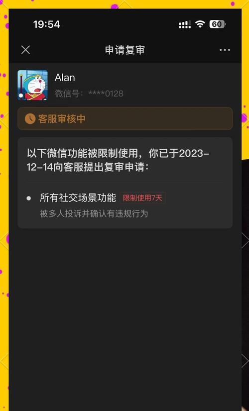 封号如何解除？马服部落冲突账号解封步骤是什么？