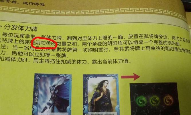 三国杀中保分的含义是什么？
