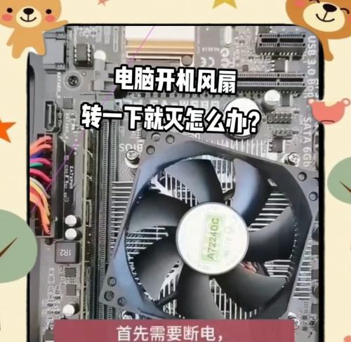 绝地求生风扇开启的正确步骤是什么？
