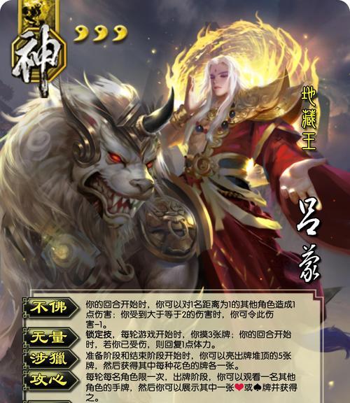 三国杀中狂凤的含义是什么？狂凤技能如何影响游戏平衡？