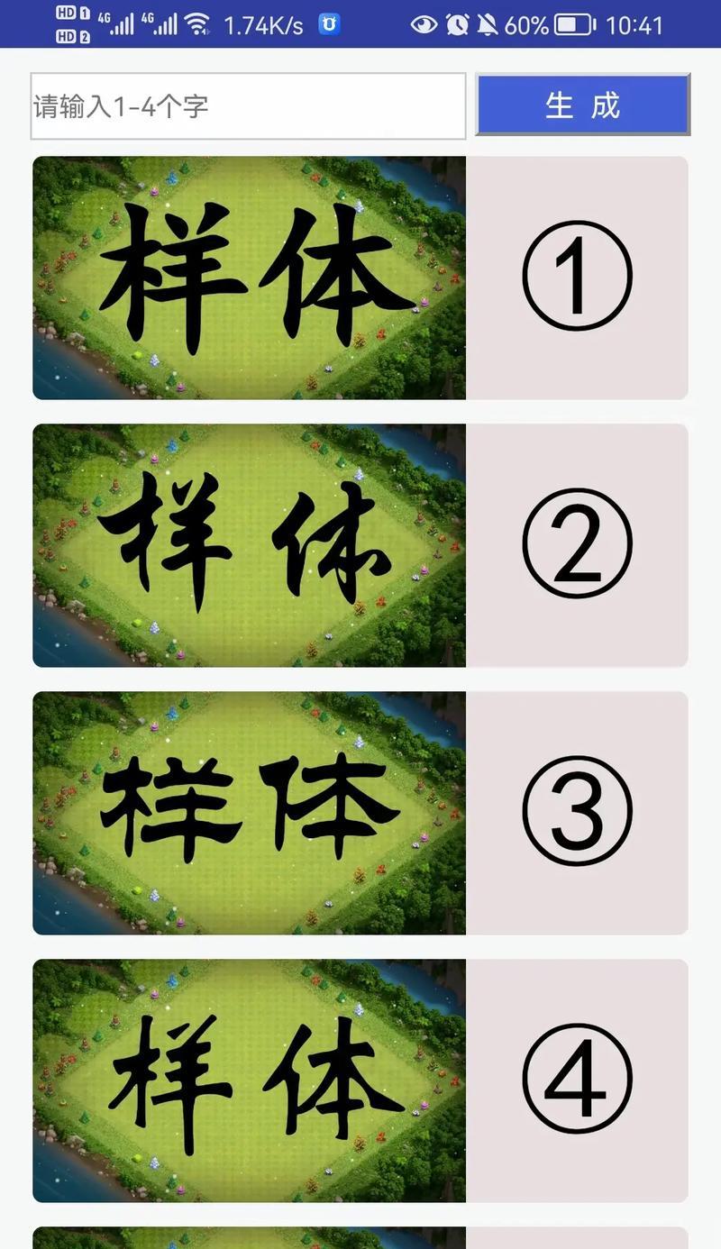 如何在部落冲突中设置颜色字体？