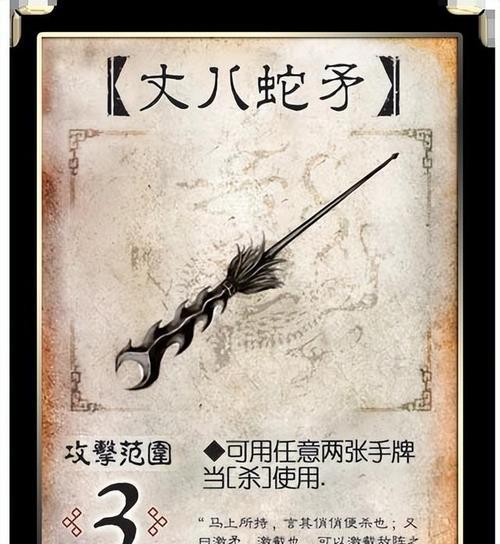 三国杀原画兵器有哪些含义？