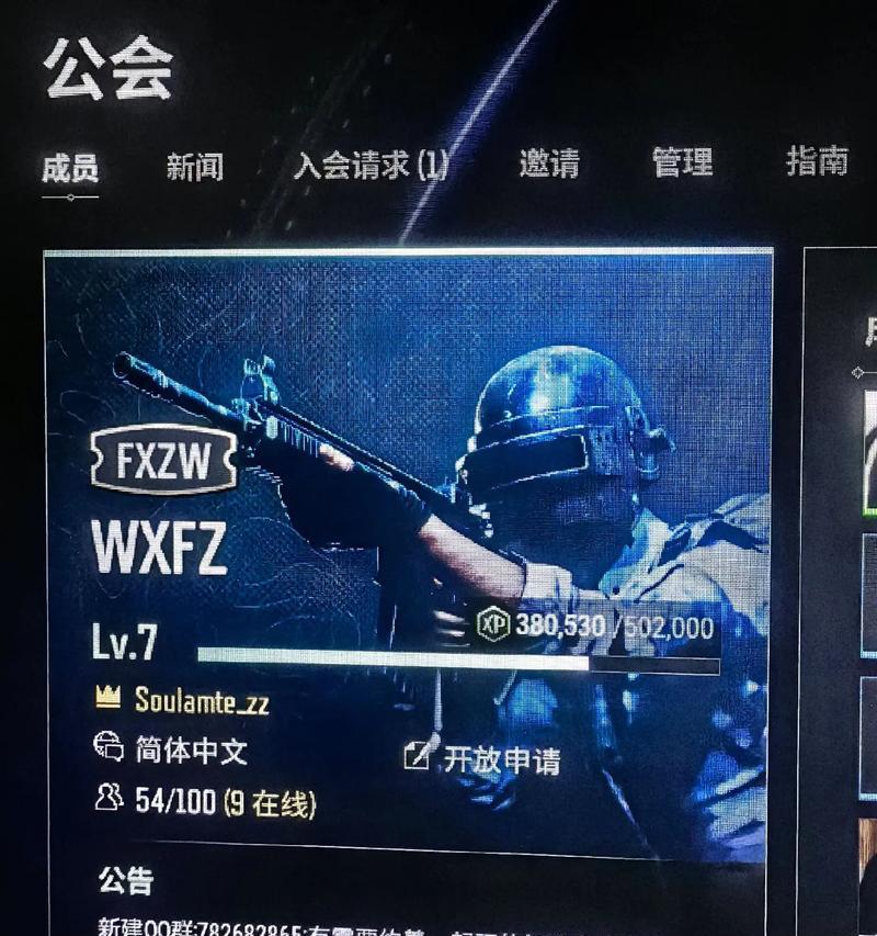绝地求生工会提升至S级的条件是什么？如何快速升级工会？