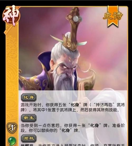 左慈在三国杀中的外号是什么？