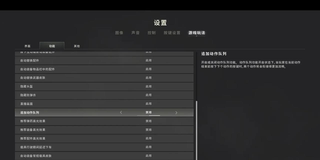 绝地求生账号地区怎么修改？会影响游戏体验吗？