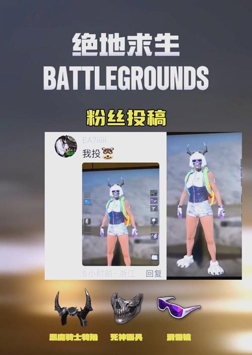 斗鱼绝地求生赛事皮肤的获取方式是什么？